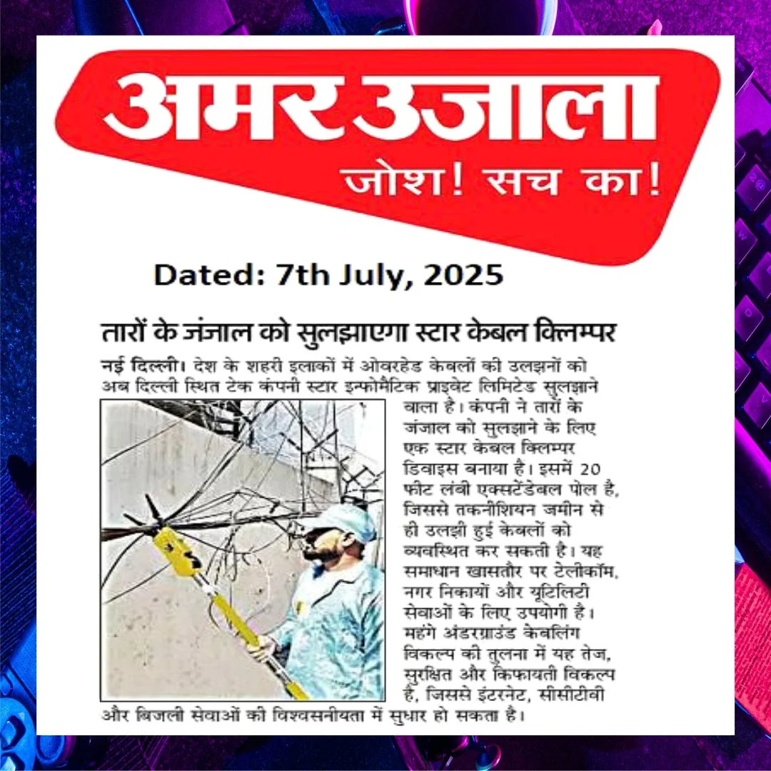 amar-ujala-cable-climper